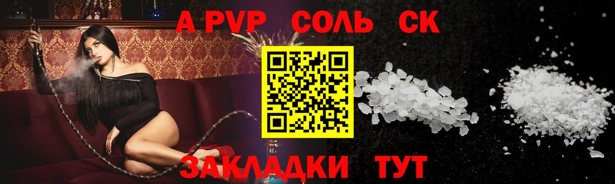 Alpha-PVP СК КРИС Ликино-Дулёво