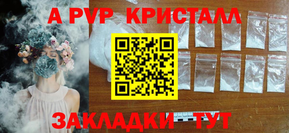 Ликино-Дулёво  A PVP Соль  Alfa_PVP VHQ  цены   Вход с VPN 