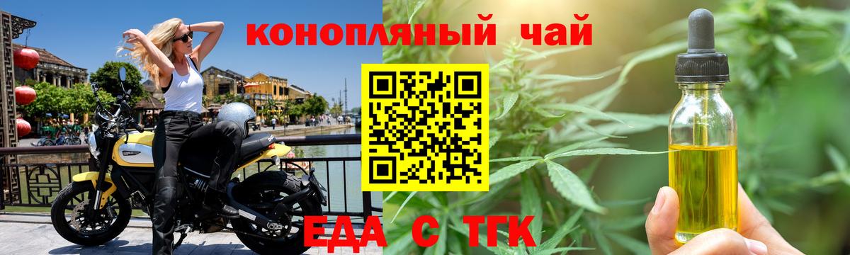 Ликино-Дулёво  Еда ТГК конопля  Вход с VPN 