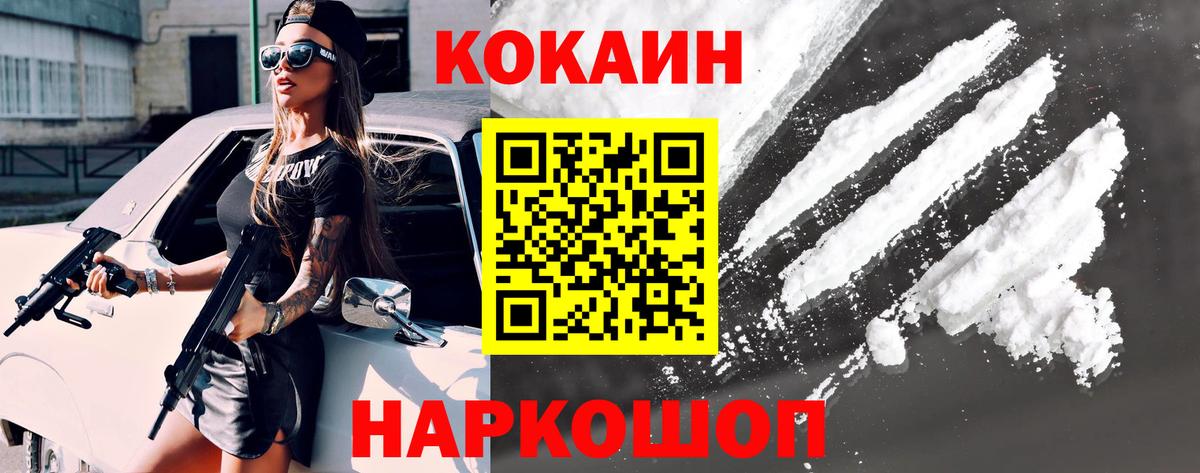 Cocaine  COCAIN Перу  Ликино-Дулёво  Вход с VPN  КОКАИН Эквадор 