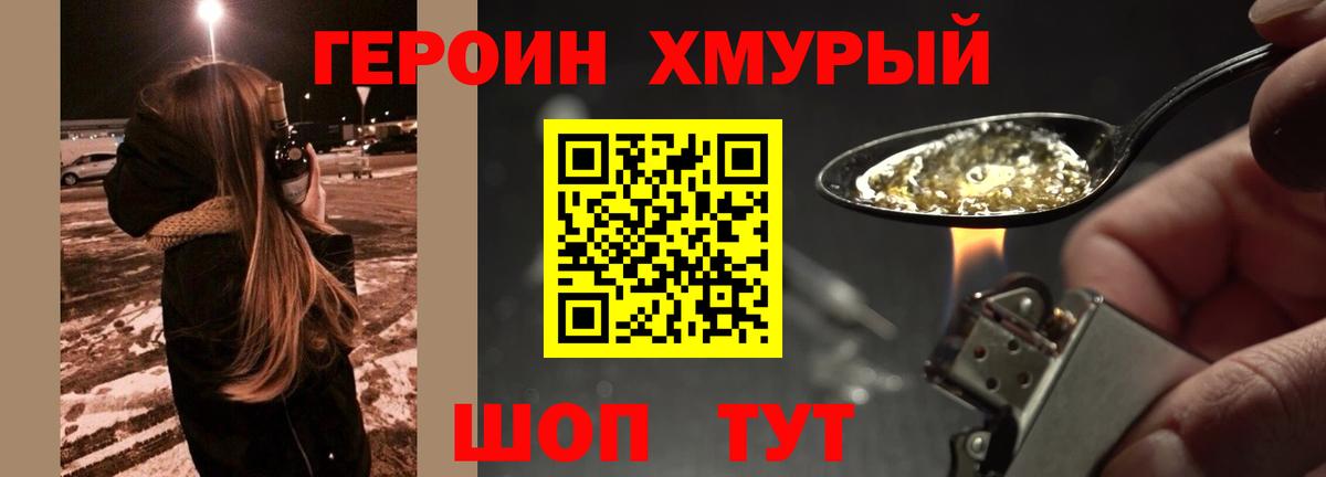 Героин  ГЕРОИН афганец  Вход с VPN  Ликино-Дулёво 
