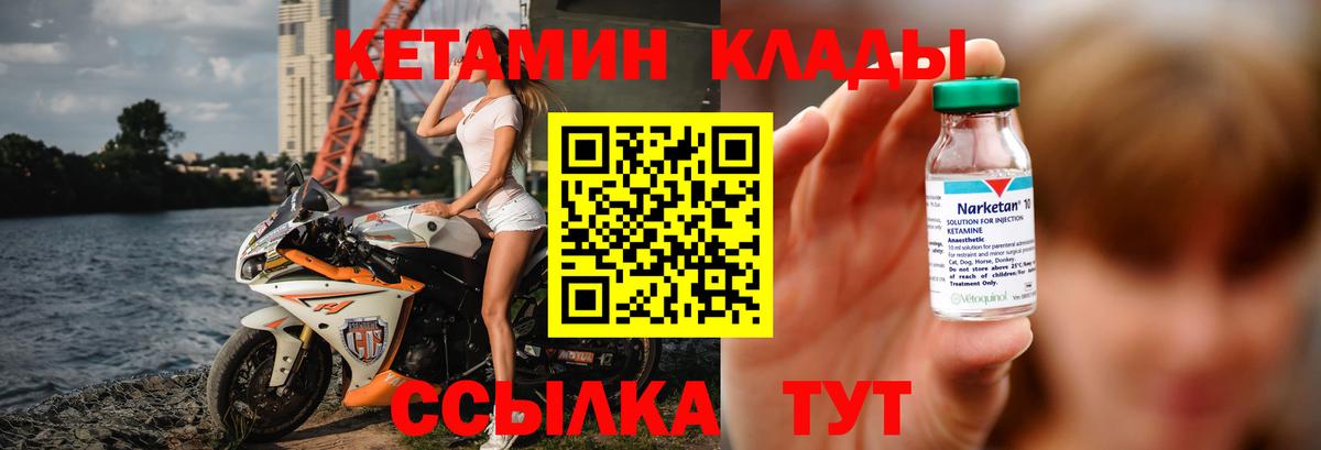 Кетамин VHQ  Вход с VPN  КЕТАМИН ketamine  Ликино-Дулёво 
