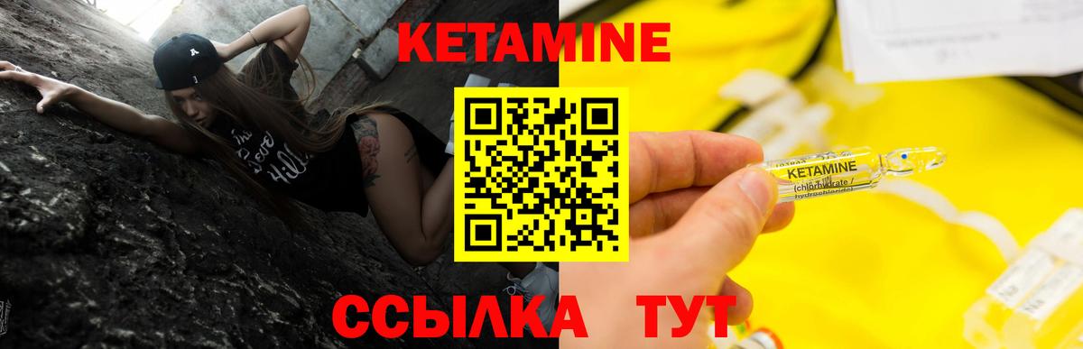 Кетамин VHQ Ликино-Дулёво