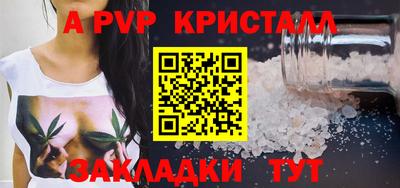 альфа пвп Бугуруслан