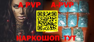 альфа пвп Бугуруслан