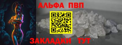 альфа пвп Бугуруслан
