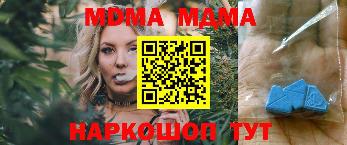 MDMA VHQ  Вход с VPN  MDMA  Ликино-Дулёво  MDMA crystal 