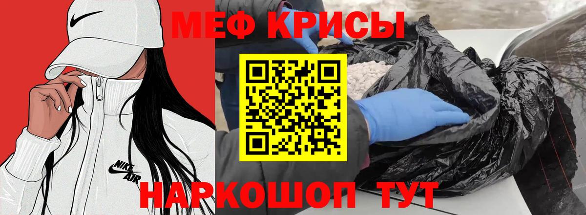 Меф мука  МЯУ-МЯУ  Ликино-Дулёво  Вход с VPN  МЕФ кристаллы 