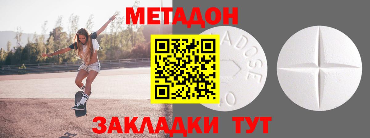 МЕГА как зайти  МЕТАДОН белоснежный  Вход с VPN  МЕТАДОН мёд  Ликино-Дулёво 