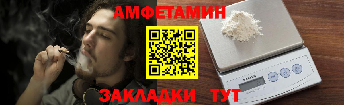 МЕТАМФЕТАМИН Декстрометамфетамин 99.9% Ликино-Дулёво