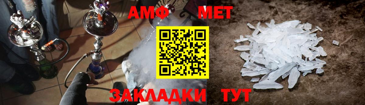 МЕТАМФЕТАМИН кристалл  МЕТАМФЕТАМИН кристалл  Первитин  Ликино-Дулёво  Вход с VPN 
