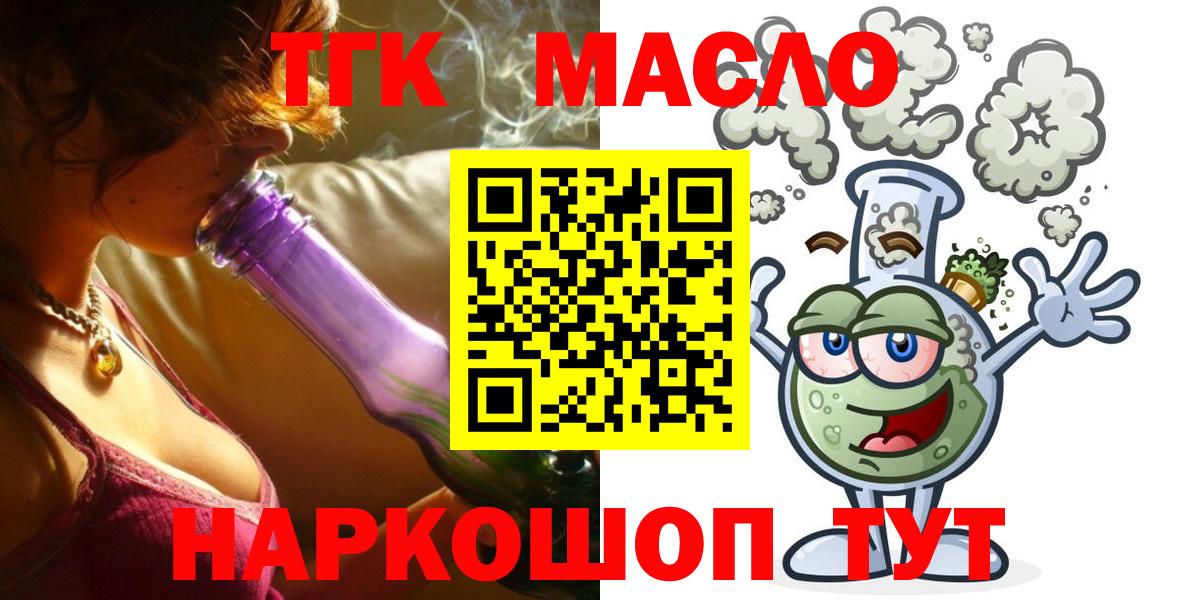 Дистиллят ТГК THC oil Ликино-Дулёво