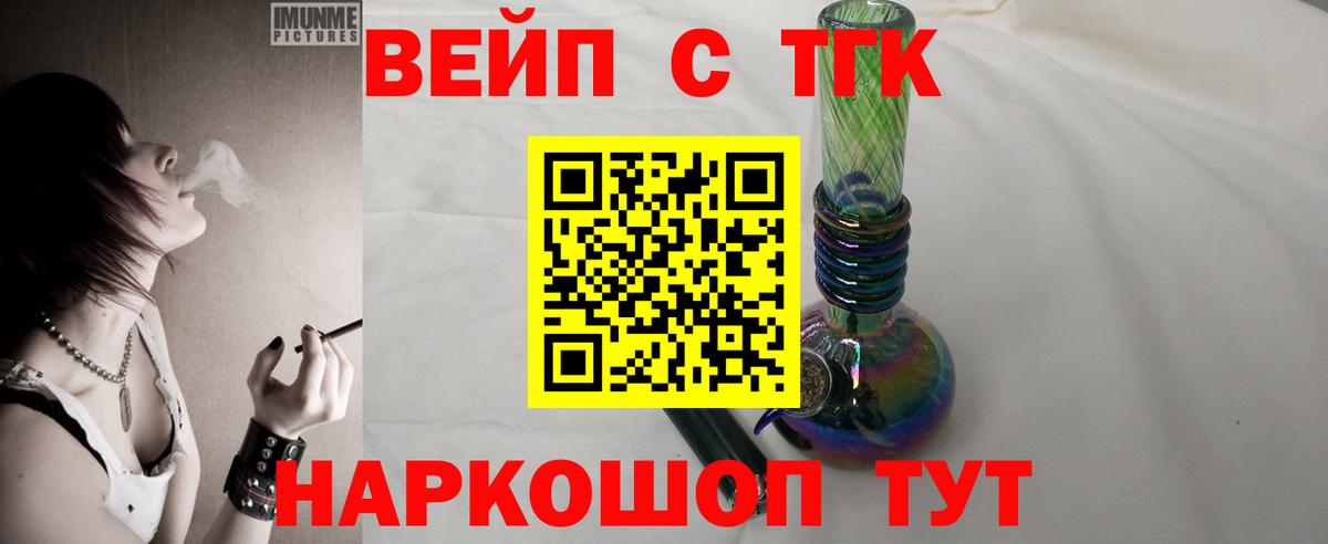 Дистиллят ТГК жижа  Вход с VPN  Ликино-Дулёво  Дистиллят ТГК THC oil 