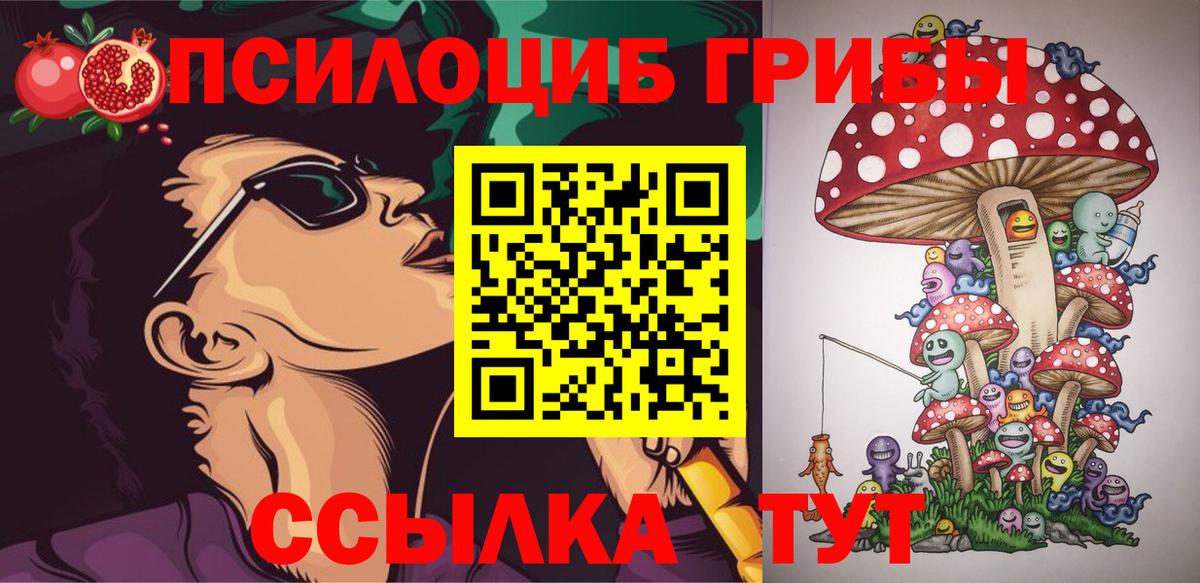 Галлюциногенные грибы Psilocybine cubensis  Вход с VPN  Галлюциногенные грибы Psilocybe  Ликино-Дулёво 
